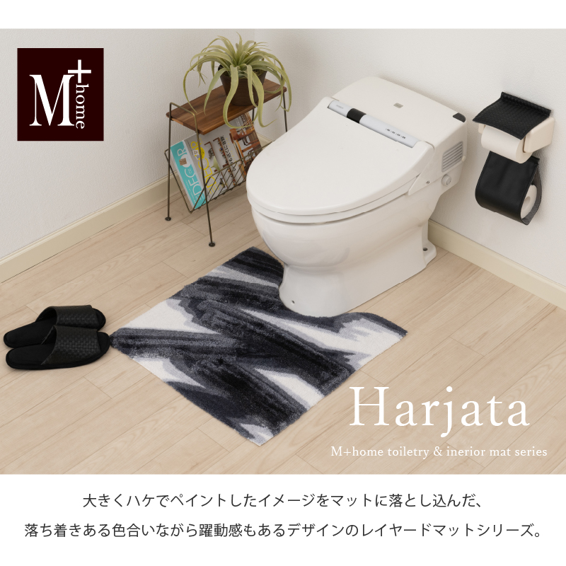 M+home レイヤード トイレマット 約70×70cm ハルヤタ（ネイビー）