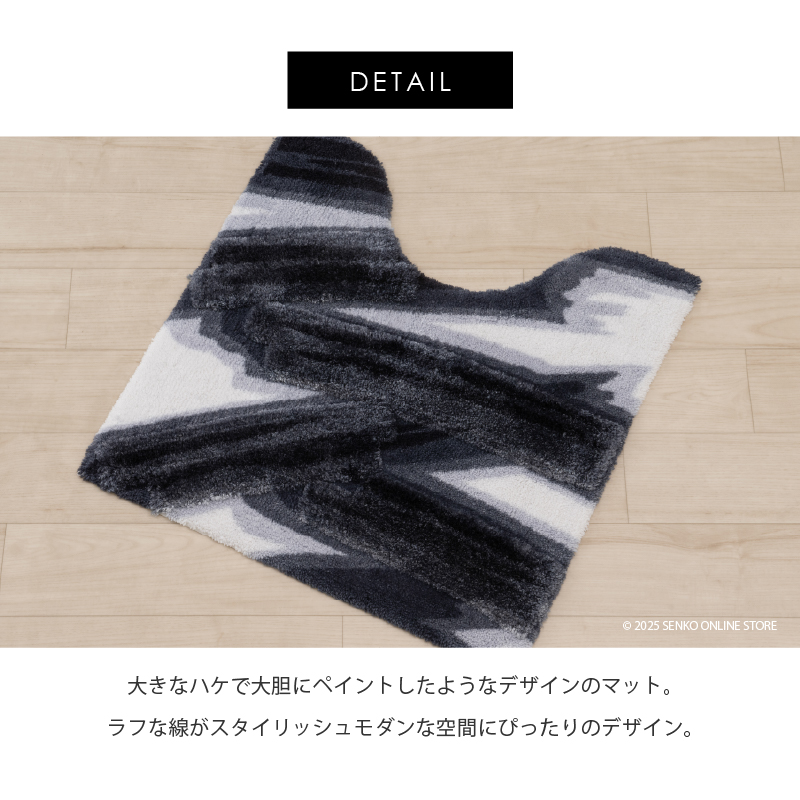 M+home レイヤード トイレマット 約60×60cm ハルヤタ（ネイビー）