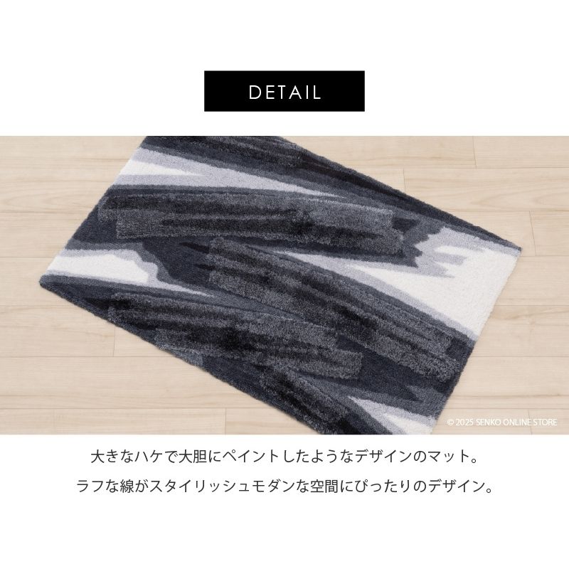 M+home レイヤード インテリアマット 約60×90cm ハルヤタ（ネイビー）