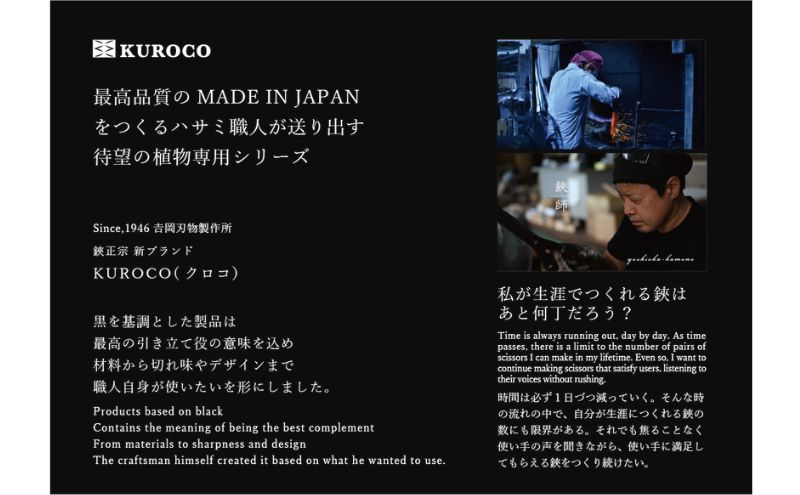 KUROCO きりばし改良ストッパー付き／75mm 剪定