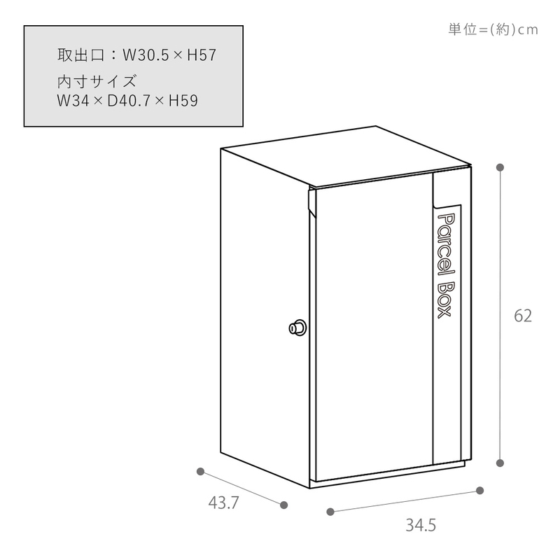 宅配ボックス 1段 Legno(レグノ) プッシュキー