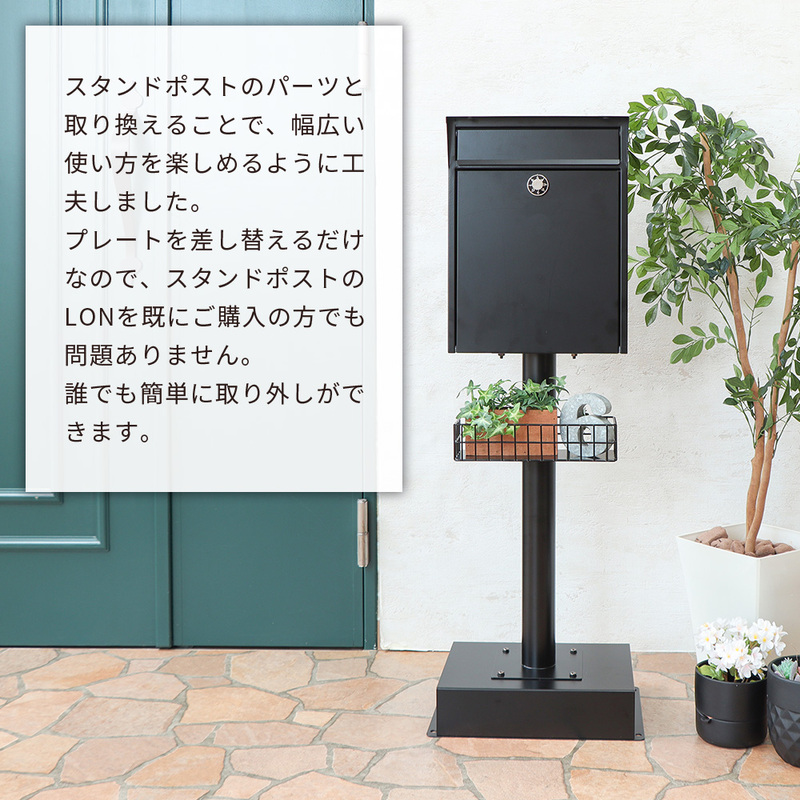 スタンドポスト用カゴ Lon(ロン)