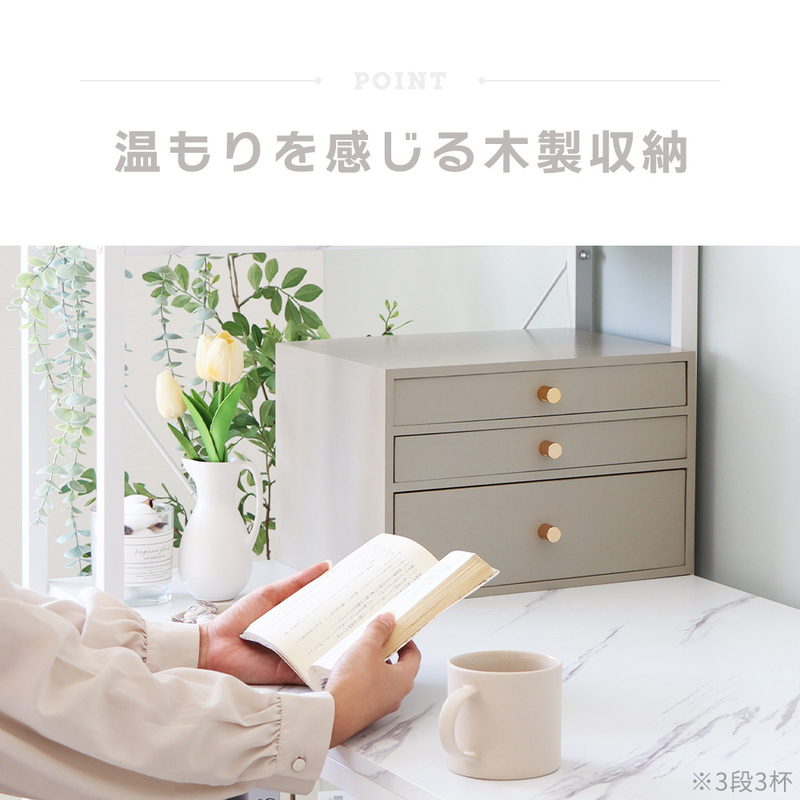 小物チェスト Rino(リノ) 3段3杯