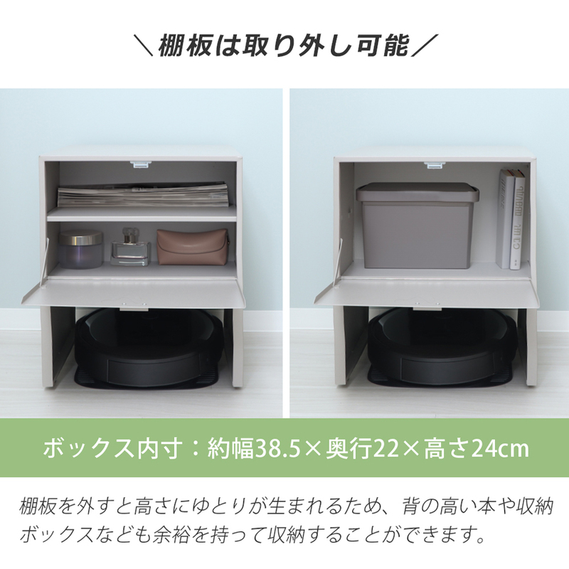 お掃除ロボット収納チェスト Leep(リープ) ホワイト