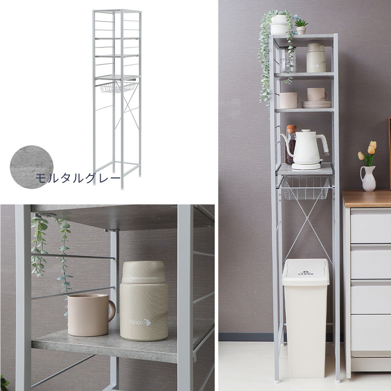 ゴミ箱上ラック スリム Echo(エコー) モルタルグレー