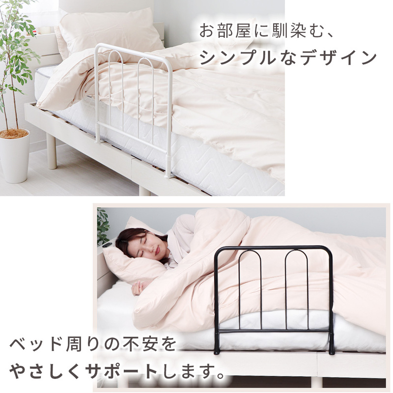 ベッドガード ブラック