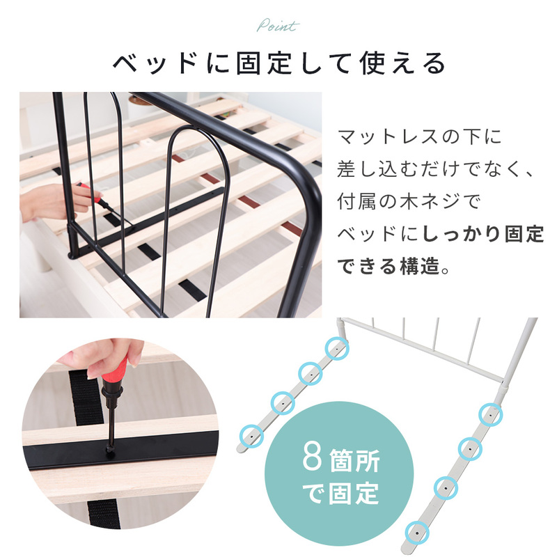 ベッドガード ブラック