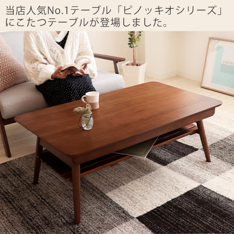 棚付き折れ脚こたつテーブル Pinocchio(ピノッキオ) 幅105 ホワイト