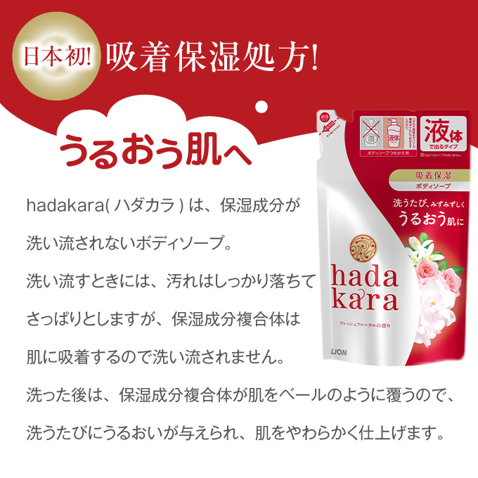 hadakara（ハダカラ） ボディソープ フレッシュフローラルの香り つめかえ用360ml ×32個 液体タイプ