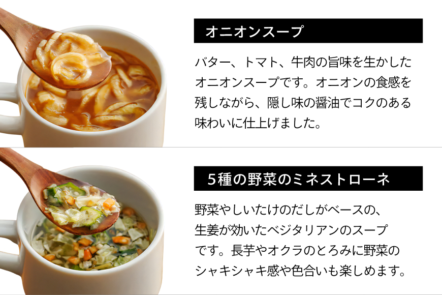 スープ 毎月 3回 定期便 Soup Stock Tokyo 4種のスープセット 16袋 (4種×各4個)×3回 総計48袋 [CGC 兵庫県 三田市 3d28bae200004] スープストックトーキョー スープストック 定期 SoupStockTokyo フリーズドライ