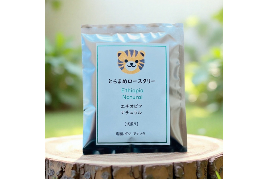 スペシャルティコーヒードリップバッグ4種×3袋 エチオピア ブラジル とらまめブレンド デカフェ [とらまめロースタリー 兵庫県 三田市 3d28bed500001] 珈琲 coffee こーひー