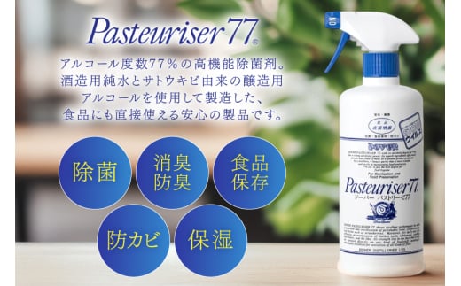 ドーバー パストリーゼ 77 500ml ×2本 スプレーヘッド付き [ドーバー酒造 兵庫県 三田市 3d28bae160000] 除菌 防カビ 防臭 保湿 食品保存 パストリーゼ77 ドーバー洋酒貿易 アルコール 除菌剤 アルコール消毒液 ウィルス DOVER PASTEURISER77