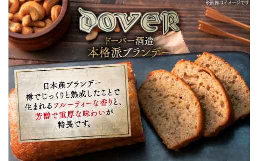 ドーバー ブランデー V.S.O. 1800ml×1本 [ドーバー酒造 兵庫県 三田市 3d28bae160003] DOVER 40度 1.8L スイーツ デザート作り 料理作り お菓子作り ギフト プレゼント 洋酒