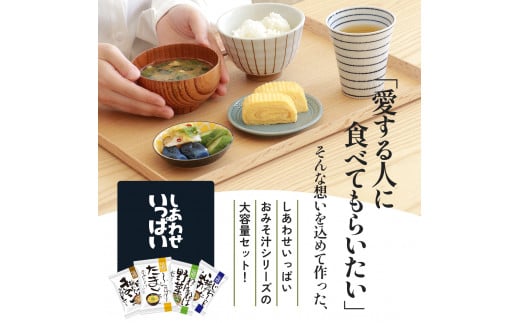 【ふるさと納税】大容量 特選 フリーズドライ 備蓄 セット ( 1000食 10種類 ) 味噌汁 豚汁 赤だし お味噌汁 即席みそ汁 インスタント 常温 非常食 保存食 災害 防災 備蓄 ローリングストック 非常用 備蓄用 [3d28bae190041]