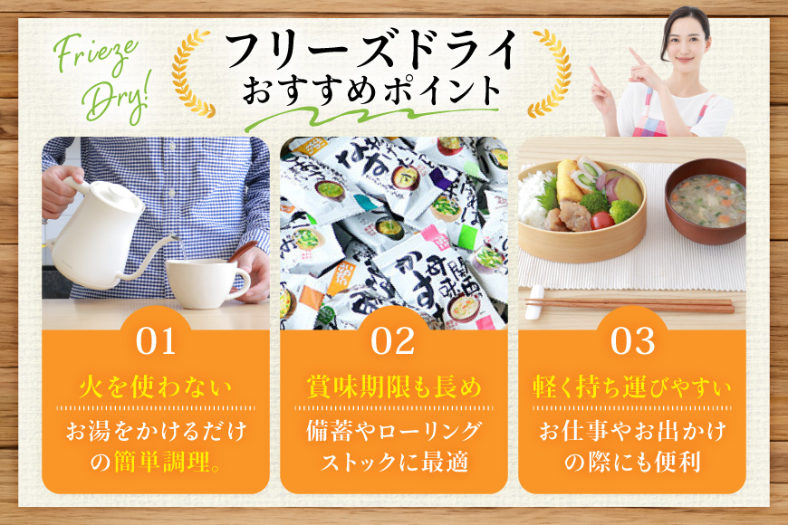 しあわせいっぱい 関西の母の味かす汁 100食 [コスモス食品 兵庫県 三田市 3d28bae190067] 即席 インスタント 常温 非常食 保存食 災害 防災 備蓄 歳暮 非常用 備蓄用 味噌汁 粕汁 かすじる