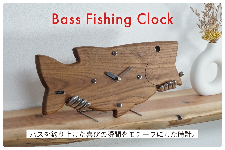 時計 バスフィッシング クロック [TSUMURA METAL ART 兵庫県 三田市 3d28bae230001] 壁掛け 時計スタンド アナログ 掛け時計 木製 かけ時計