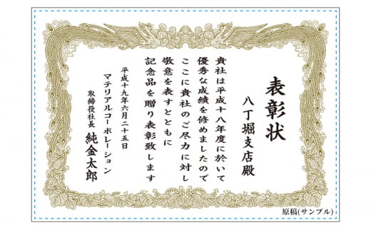純金 表彰状 ゴールド 金 黄金 99.99 9999 24K 24金 三菱マテリアルトレーディング 三菱 FINE GOLD CARD 記念品 贈答品 退職記念 感謝状 お祝い 人気 おすすめ 送料無料 [3d28bae300079]