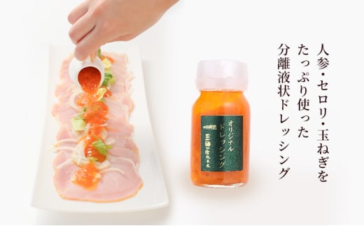 【ふるさと納税】白いハムドレッシングセット 冷蔵 セット 詰合せ ハム 三田屋総本家 惣菜 肉 お肉  三田屋 はむ ギフト お祝い ふるさと納税 ふるさと 人気 おすすめ 送料無料[3d28bae570002]