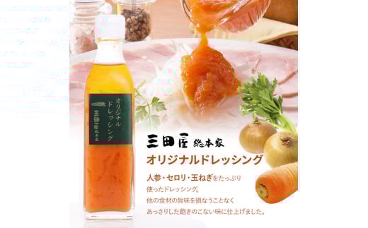 【ふるさと納税】ドレッシング 三田屋総本家 120ml×5本 セット 調味料 ハム サラダ 三田屋ハム ギフトお祝い 中元 歳暮 ふるさと納税 ふるさと 人気 おすすめ 送料無料 [3d28bae570010]