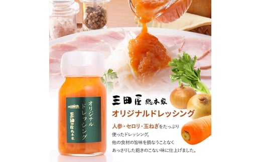 【ふるさと納税】ドレッシング 三田屋総本家 200ml×3本 セット 調味料 ハム サラダ 三田屋ハム 三田ハム ギフト 中元 歳暮 お祝い ふるさと納税 ふるさと 人気 おすすめ 送料無料 [3d28bae570011]