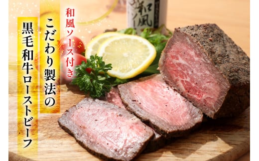 【ふるさと納税】 黒毛和牛 ローストビーフ 詰め合わせ ( 150ｇ×2 ) ビーフ ギフト 贅沢 和牛 肉 お肉 パーティー お祝い 冷凍品 中元 歳暮 ふるさと納税 ふるさと 人気 おすすめ 送料無料 RF-50 [3d28bae570016]