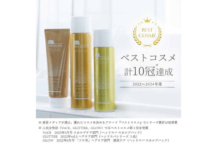 ドクターメディオン Dr.MEDION ヘッドスパ トリートメント 230g [メディオン・リサーチ・ラボラトリーズ 兵庫県 三田市 3d28bit250000] へアトリートメント 人気 ヘアケア 保湿 おすすめ