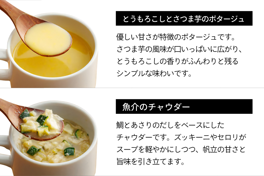 スープ 毎月 3回 定期便 Soup Stock Tokyo 4種のスープセット 16袋 (4種×各4個)×3回 総計48袋 [CGC 兵庫県 三田市 3d28bae200004] スープストックトーキョー スープストック 定期 SoupStockTokyo フリーズドライ