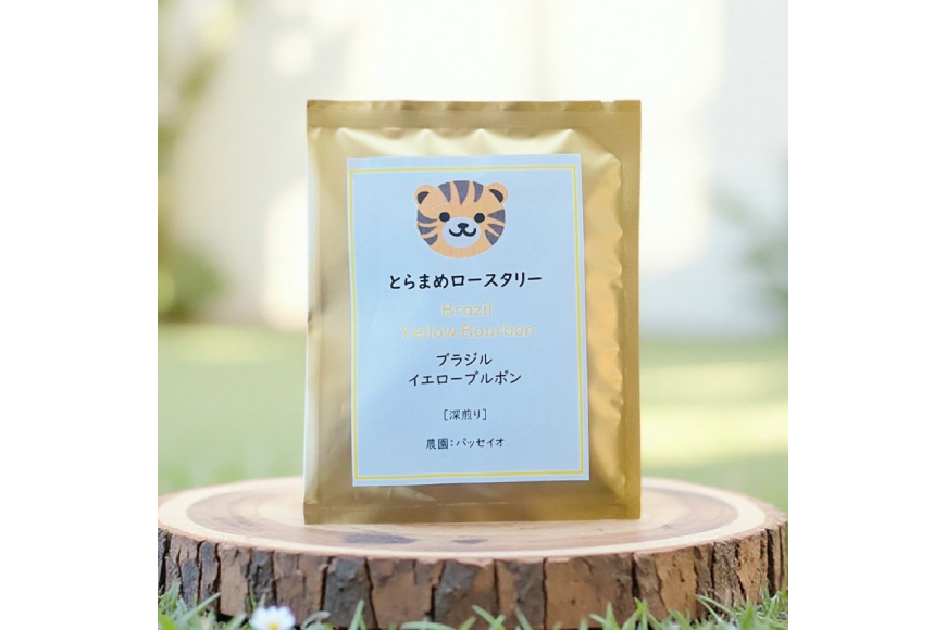 スペシャルティ コーヒー ドリップバッグ 4種 30袋 計120袋 エチオピア ブラジル とらまめブレンド デカフェ [とらまめロースタリー 兵庫県 三田市 3d28bed500003] 珈琲 coffee ドリップ セット 詰め合わせ コーヒー