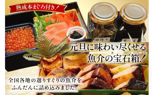 【年末発送】 オードブル 新春 さかな 幸福箱 [おととごはん味保 兵庫県 三田市 3d28bae140000] 魚介 海鮮 詰め合わせ 魚介類 お祝い膳 おせち