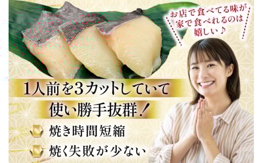 漬魚 銀だら 西京漬け 冷凍 90g×5 計450g [おととごはん味保 兵庫県 三田市 3d28bae140002] たら 銀鱈 鱈 西京漬 魚 お魚 焼魚 真空パック 個包装