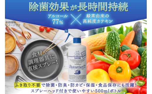 ドーバー パストリーゼ 77 500ml ×2本 スプレーヘッド付き [ドーバー酒造 兵庫県 三田市 3d28bae160000] 除菌 防カビ 防臭 保湿 食品保存 パストリーゼ77 ドーバー洋酒貿易 アルコール 除菌剤 アルコール消毒液 ウィルス DOVER PASTEURISER77