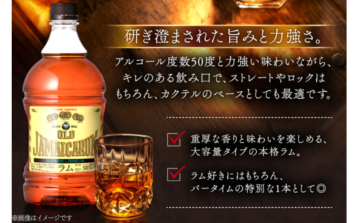 オールド ジャマイカ ラム 50度 1800ml×1本 [ドーバー酒造 兵庫県 三田市 3d28bae160002] ドーバー ジャマイカ スピリッツ ラム スイーツ デザート作り 料理作り お菓子作り ギフト プレゼント DOVER カクテル