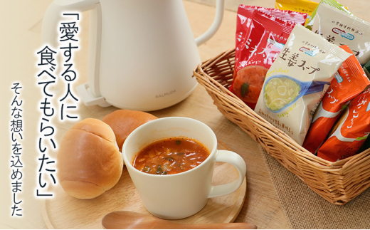 スープ 『NATURE FUTURe』 フリーズドライ ミネストローネ 10食 野菜 国産 ローストキャベツ ほうれん草 ローストオニオン チーズ トマトリゾット 弁当 ギフト 三田市 兵庫県 [3d28bae190002]