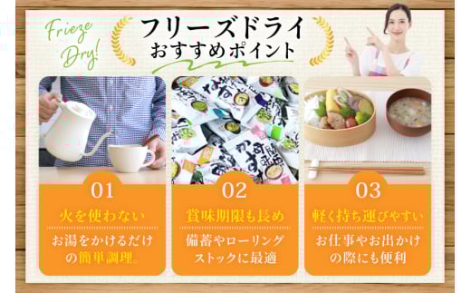 みそ汁 フリーズドライ 日本の採れたてきのこのおみそ汁 3食 [コスモス食品 兵庫県 三田市 3d28bae190045] 味噌汁 おみそ汁 きのこ キノコ  弁当 ギフト