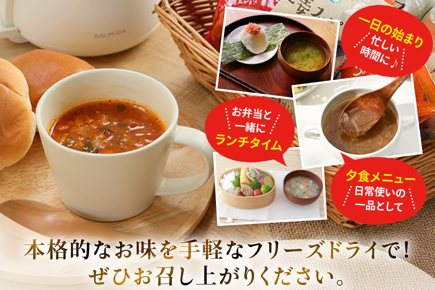 NATURE FUTURe ミネストローネ 100食 [コスモス食品 兵庫県 三田市 3d28bae190065] スープ インスタント 常温 非常食 保存食 災害 防災 備蓄 歳暮 非常用 備蓄用