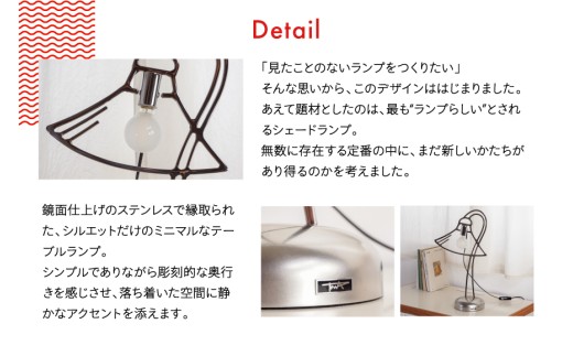 ランプノランプ テーブルランプ [TSUMURA METAL ART 兵庫県 三田市 3d28bae230006] ランプ インテリア