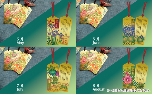 純金カード　和花文様しおり　十一月（霜月） [3d28bae300062]0053