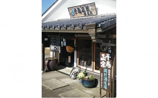 【ふるさと納税】 蔵元直送 うめ～ぇさんだ ほのかな梅の香 ( 900ml ) 贈答品 中元 歳暮 お中元 お歳暮 新年 年末 贈り物 ギフト 日本酒 お酒 酒 さけ サケ 人気 おすすめ 送料無料 兵庫県 三田市 [3d28bae350003]