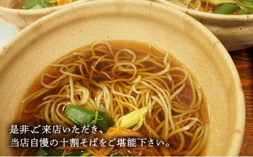 【ふるさと納税】食事券 十割蕎麦の蕎麦いち 5000円お食事券 蕎麦 蕎麦屋 10割蕎麦 古民家ギフト お祝い 贈答品 中元 歳暮 数量限定 期間限定 人気 ふるさと納税 ふるさと 人気 おすすめ 送料無料 兵庫県 三田市 [3d28bae420004]