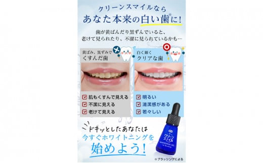 【ふるさと納税】 CleanSmile ホワイトニングジェル  コスメ 歯磨き ジェル 話題 美白 ホワイトニング ギフト 虫歯予防 口臭防止 人気 ふるさと納税 ふるさと 人気 おすすめ 送料無料 兵庫県 三田市 [3d28bae470000]