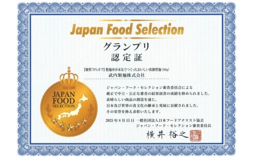 低糖質 ラーメン 10食 セット スープ付き [武内製麺 兵庫県 三田市 3d28bae560008] 麺 豚骨ラーメン 糖質オフ麺 豚骨 糖質オフ 低糖質 豚骨スープ 細麺 ラーメンスープ らーめん