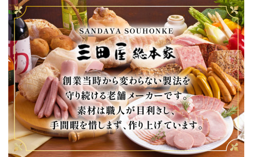 ハム 三田屋 ロースハム 詰め合わせ 5点 セット ( ロースハム ×2 / ベーコン / ウインナー / ドレッシング ) 三田屋総本家 歳暮 三田ハム はむ ウィンナー ソーセージ 肉 お肉 惣菜 調味料 ギフト お祝い KS-35 [3d28bae570018]