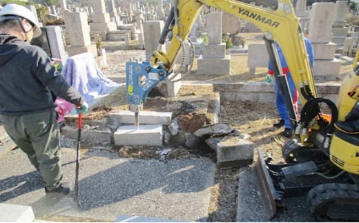 【ふるさと納税】 思いやりの墓じまいサポートギフト 墓じまい 移住 終活 整理 管理 ふるさと納税 ふるさと 人気 おすすめ 送料無料 兵庫県 三田市 [3d28bae640000]