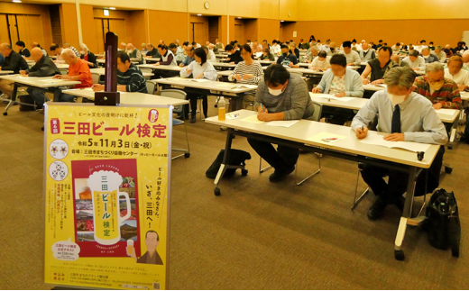 【ふるさと納税】 三田ビール検定受検チケット (受検日：令和7年11月3日) ビール 検定 受検 マイスター 認定ギフト 数量限定 期間限定 人気 ふるさと納税 ふるさと 人気 おすすめ 送料無料 兵庫県 三田市 [3d28bae760001]