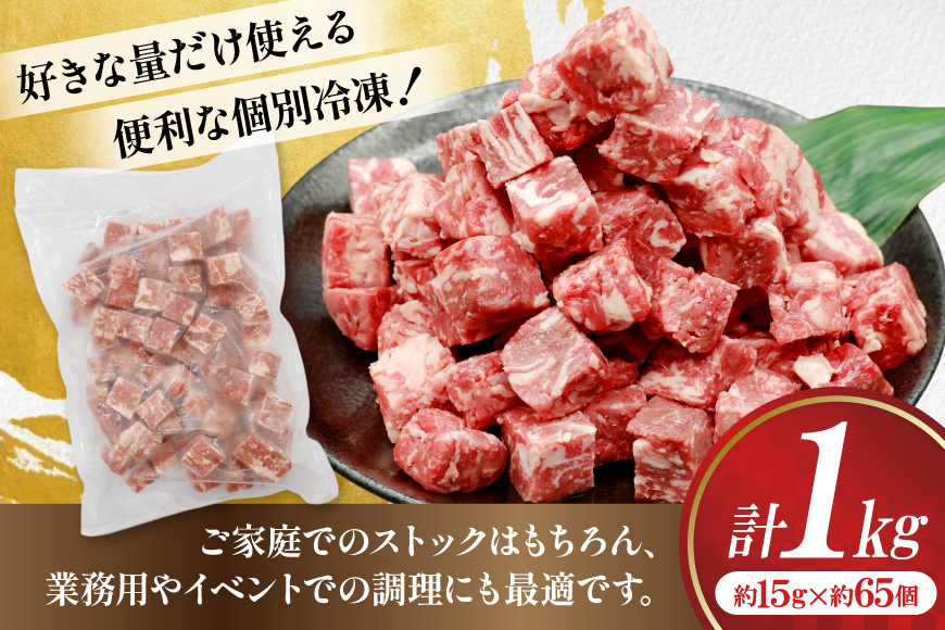 牛こま キューブ 1kg 牛こま切れ 牛肉 こま切れ 細切れ [司フーズ・システム 兵庫県 三田市 3d28bdy500002] ぎゅうこま キューブ 精肉 普段使い 使い勝手 冷凍 お弁当 おかず おすすめ バラエティ