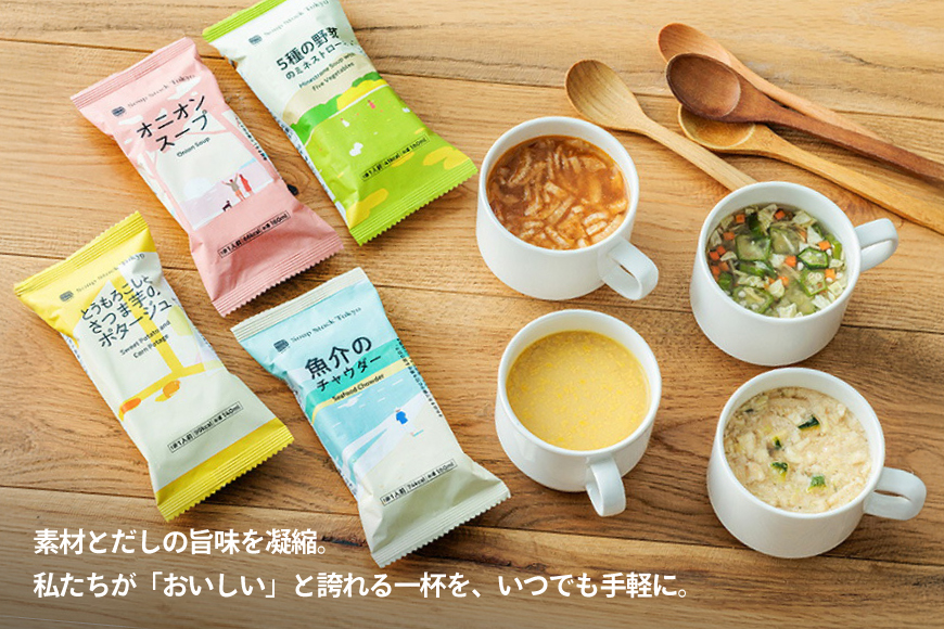 【ふるさと納税】 Soup Stock Tokyo 4種のスープセット8袋 (4種×各2個) スープストックトーキョー スープストック 東京 スープストック ギフト お祝い 贈答品 数量限定 期間限定 人気 ふるさと納税 ふるさと 人気 おすすめ 送料無料 兵庫県 三田市 [3d28bae200000]