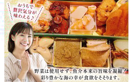 【年末発送】 オードブル 新春 さかな 幸福箱 [おととごはん味保 兵庫県 三田市 3d28bae140000] 魚介 海鮮 詰め合わせ 魚介類 お祝い膳 おせち