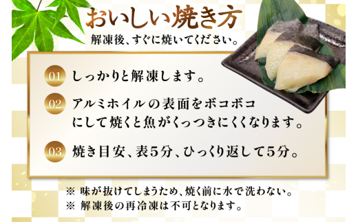 漬魚 銀だら 西京漬け 冷凍 90g×5 計450g [おととごはん味保 兵庫県 三田市 3d28bae140002] たら 銀鱈 鱈 西京漬 魚 お魚 焼魚 真空パック 個包装