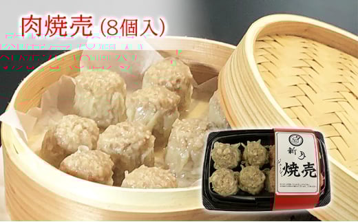 【ふるさと納税】 新月 餃子・焼売 セット ぎょうざ ギョウザ しゅうまい シュウマイ 冷凍 ギフト お祝い 贈答品 中元 歳暮 数量限定 期間限定 人気 ふるさと納税 ふるさと 人気 おすすめ 送料無料 兵庫県 三田市 [3d28bae150000]