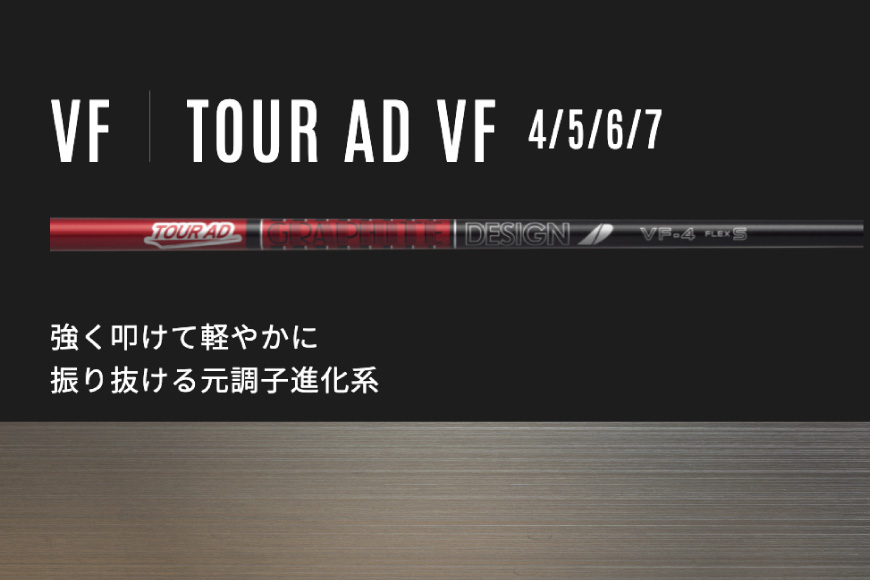 ゴルフ クラブ グラファイトデザイン ツアーAD シリーズ スリーブ付シャフト ゴルフシャフト [株式会社オーオー 兵庫県 三田市 3d28bae180004] シャフト TOUR AD オーダーメイド